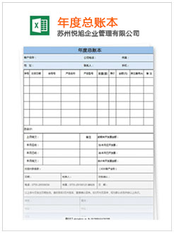 龙里记账报税